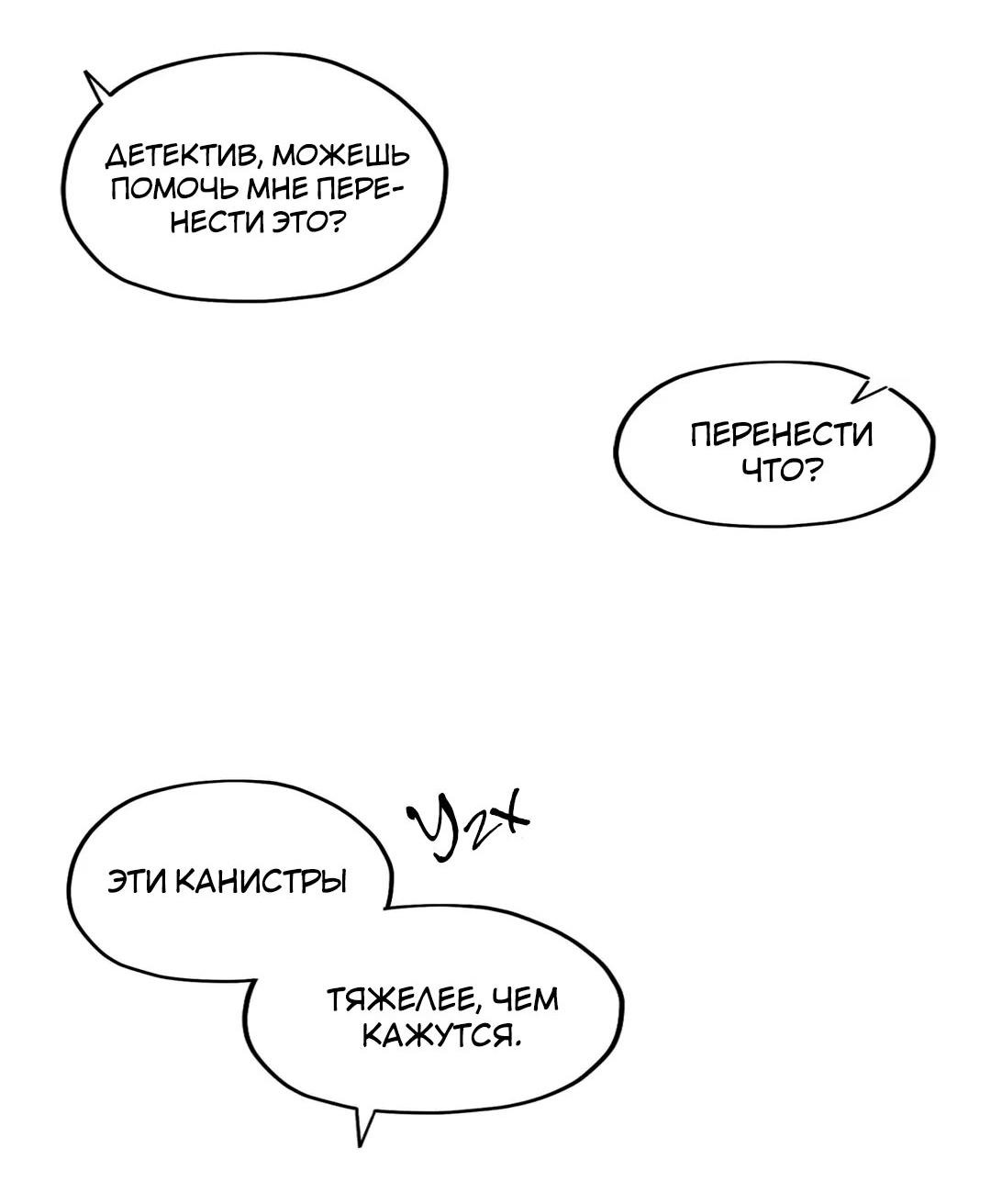 Манга Цветок зла - Глава 40 Страница 4