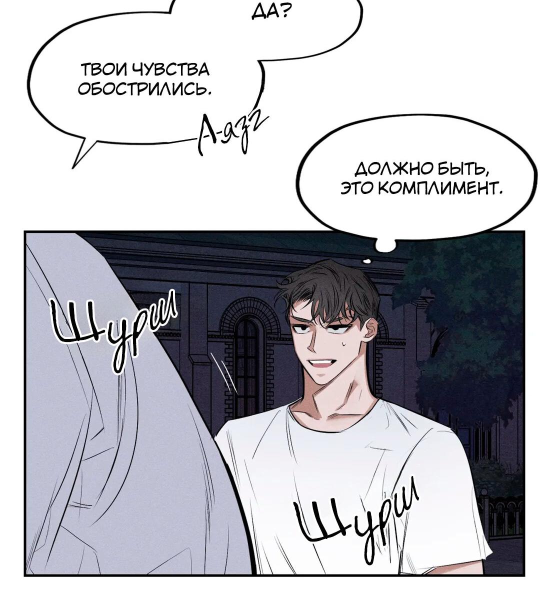 Манга Цветок зла - Глава 40 Страница 3