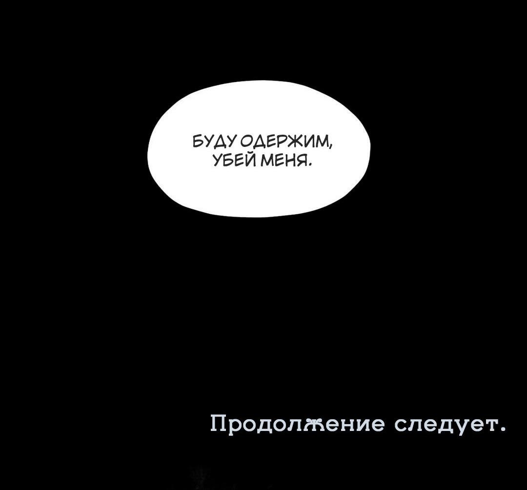 Манга Цветок зла - Глава 41 Страница 53