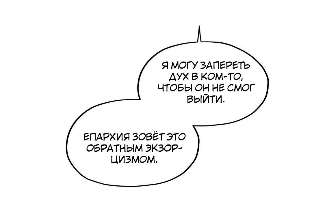 Манга Цветок зла - Глава 41 Страница 29