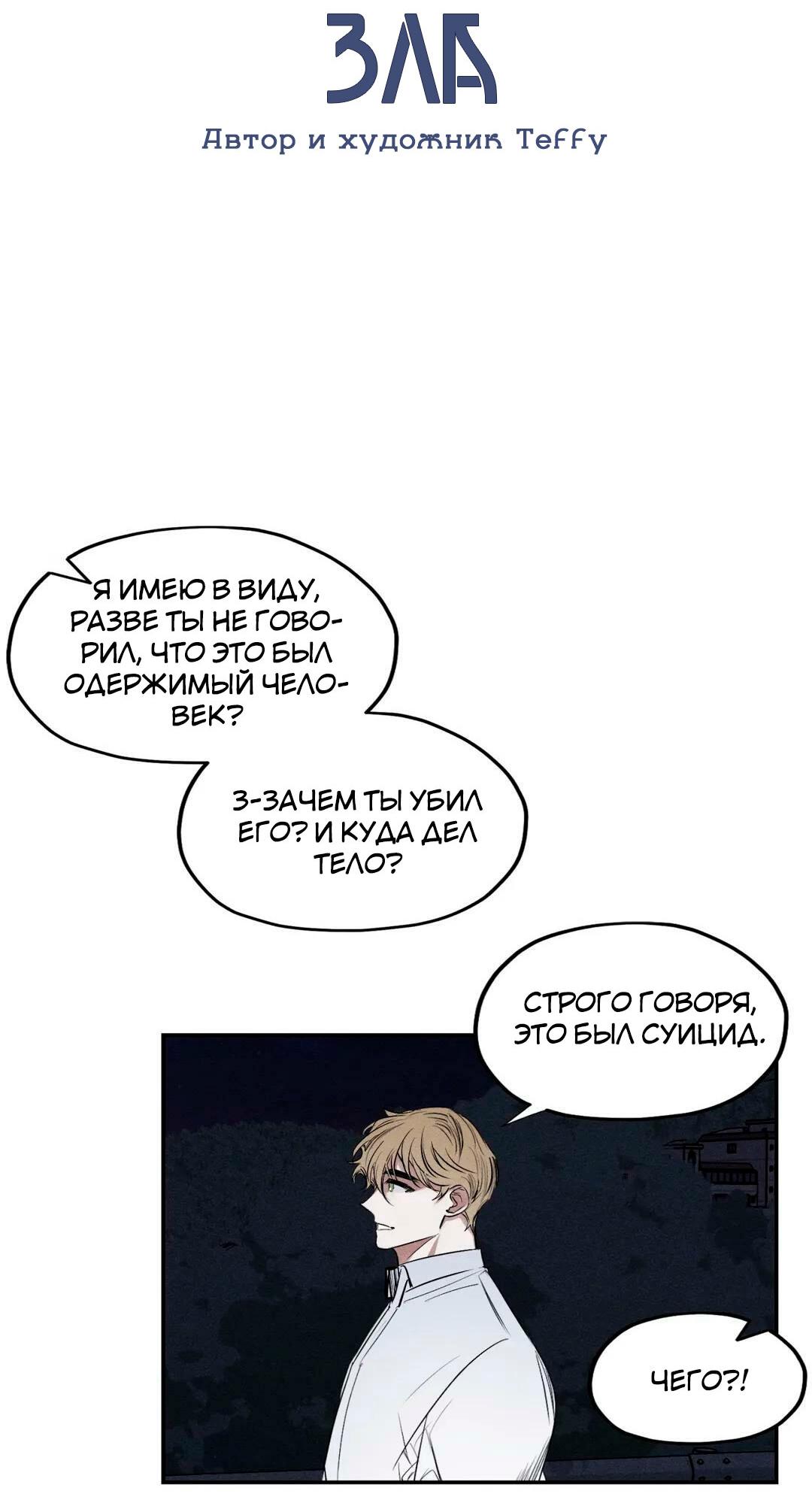 Манга Цветок зла - Глава 41 Страница 14
