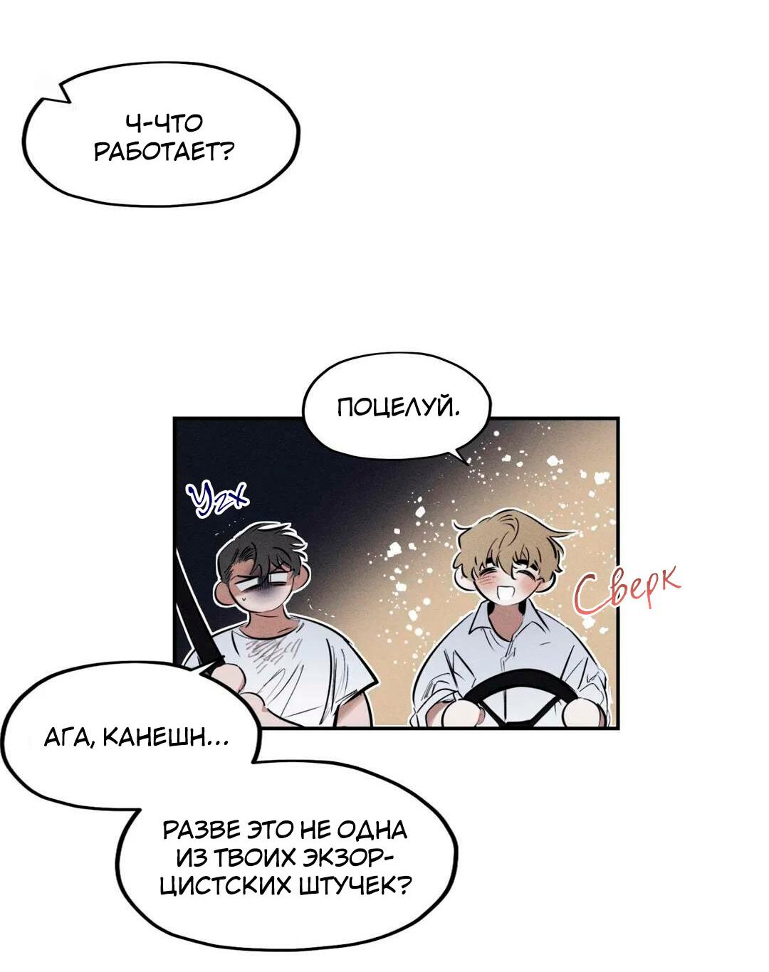 Манга Цветок зла - Глава 41 Страница 4