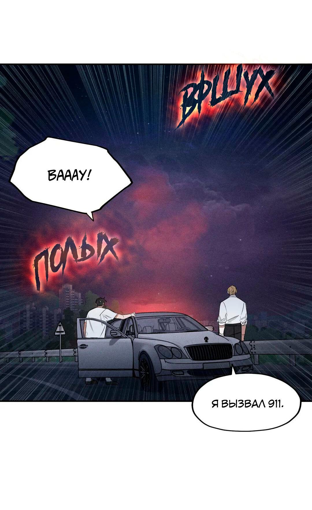 Манга Цветок зла - Глава 41 Страница 12