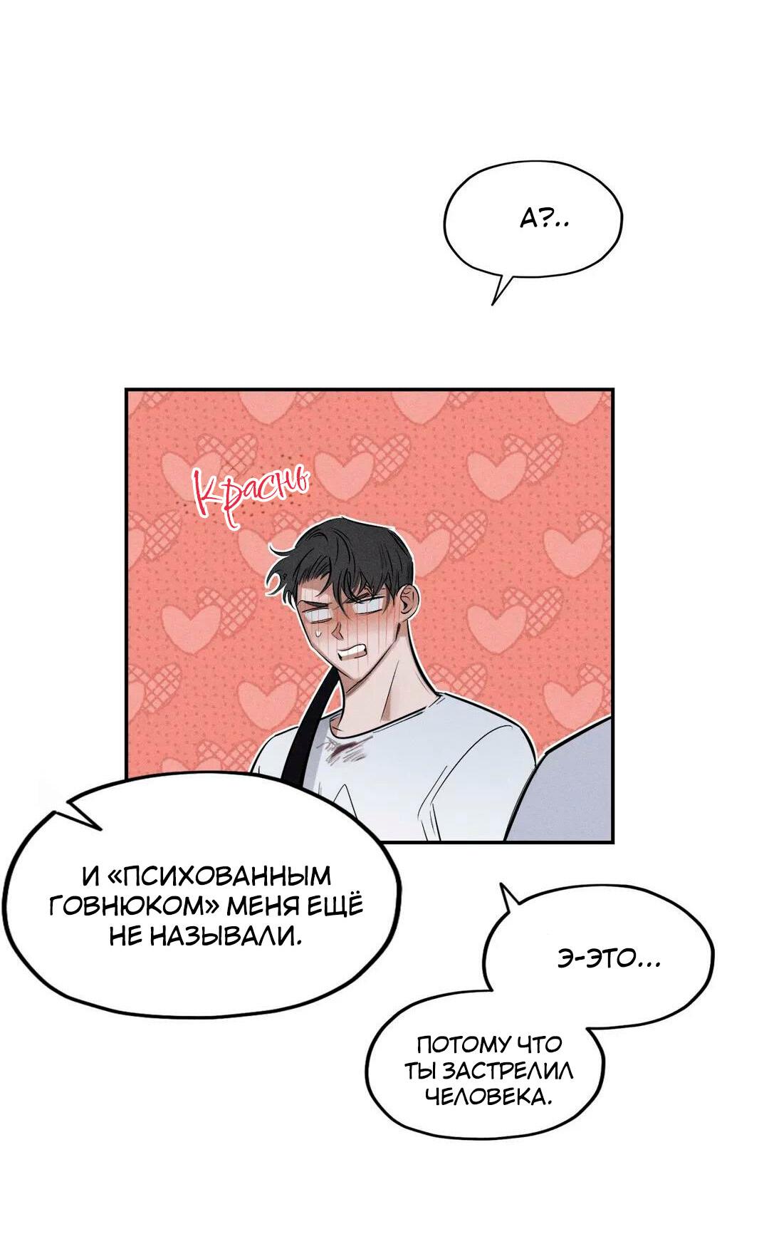 Манга Цветок зла - Глава 41 Страница 9