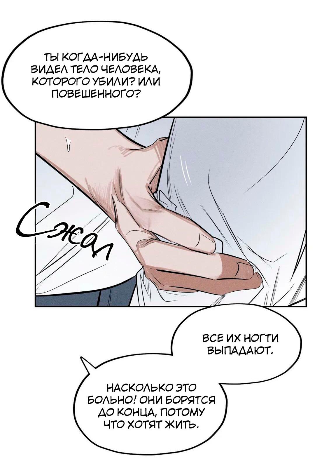 Манга Цветок зла - Глава 41 Страница 20