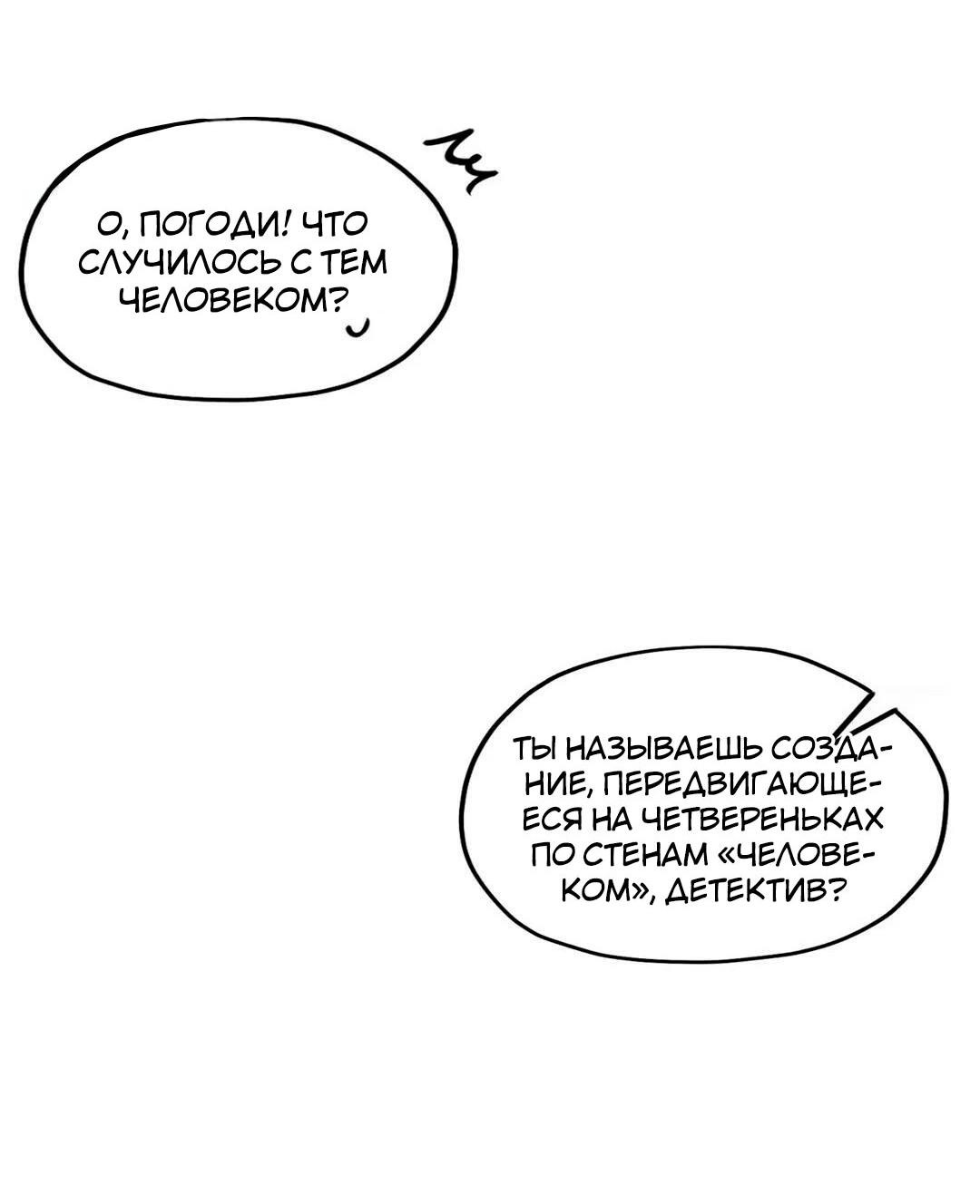 Манга Цветок зла - Глава 41 Страница 10