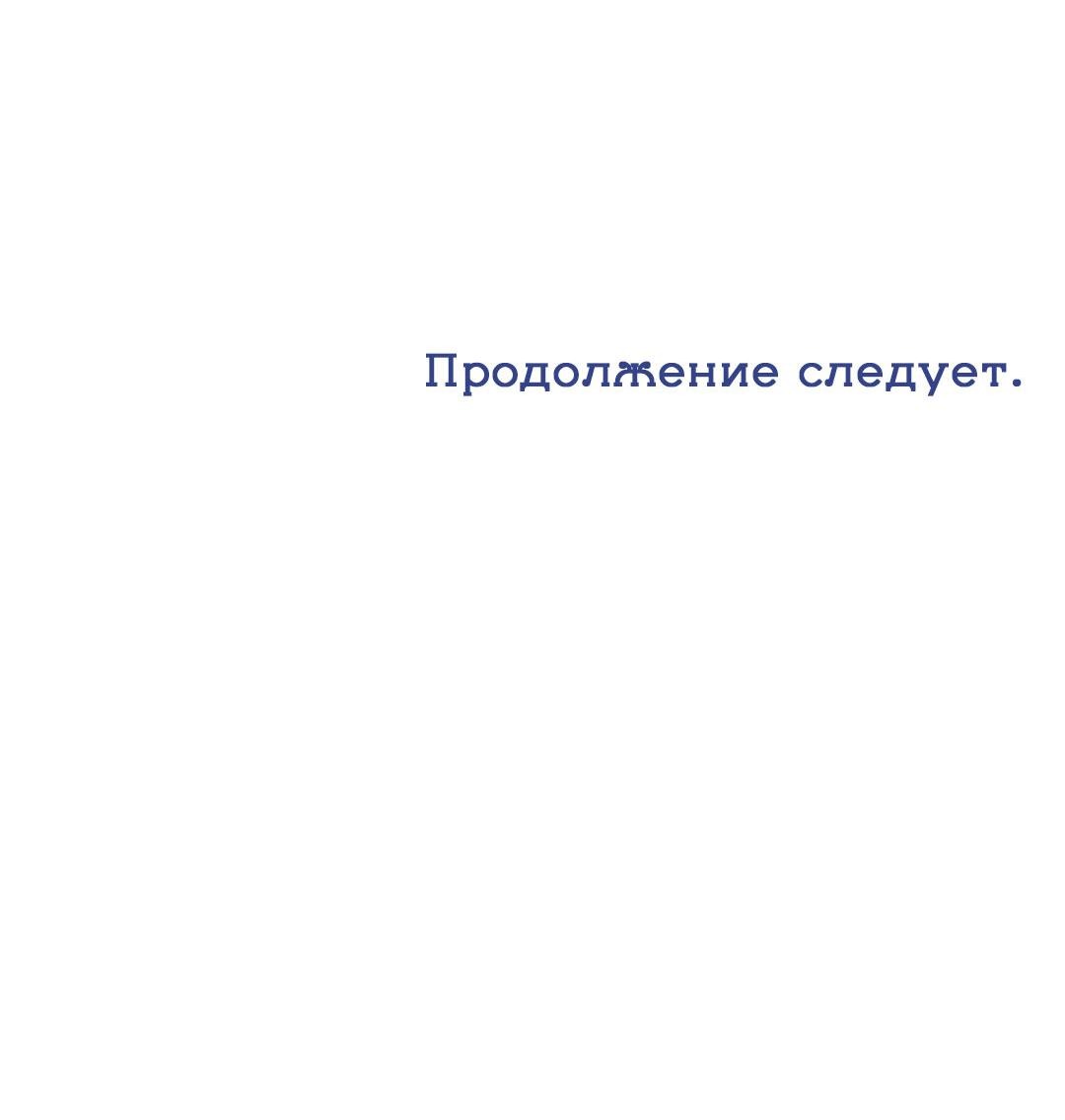 Манга Цветок зла - Глава 43 Страница 62