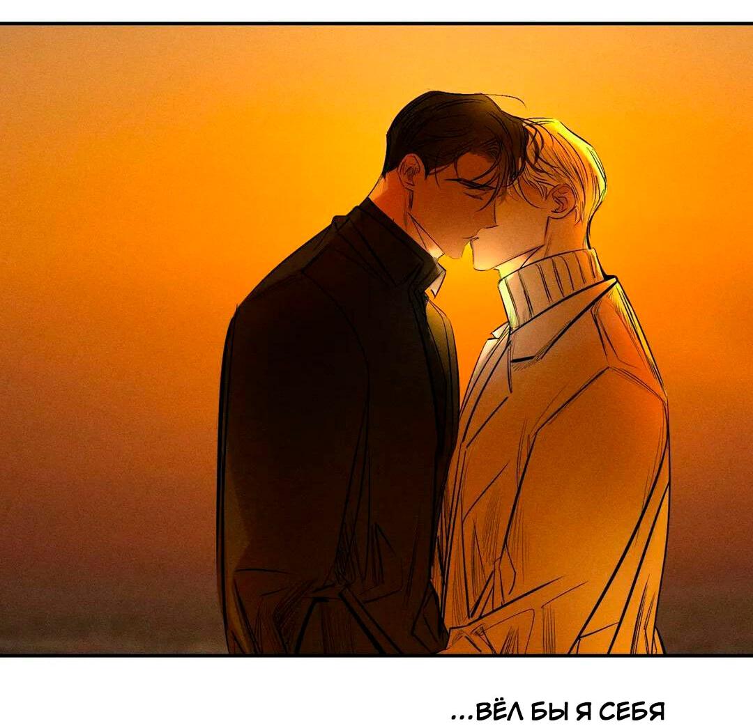 Манга Цветок зла - Глава 43 Страница 34