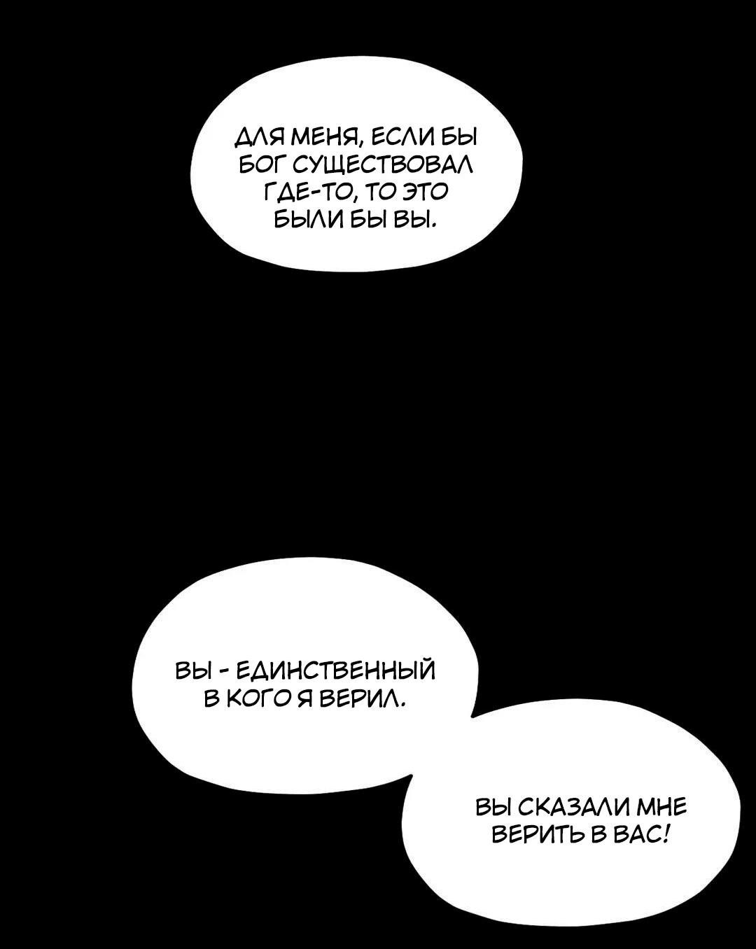 Манга Цветок зла - Глава 43 Страница 25