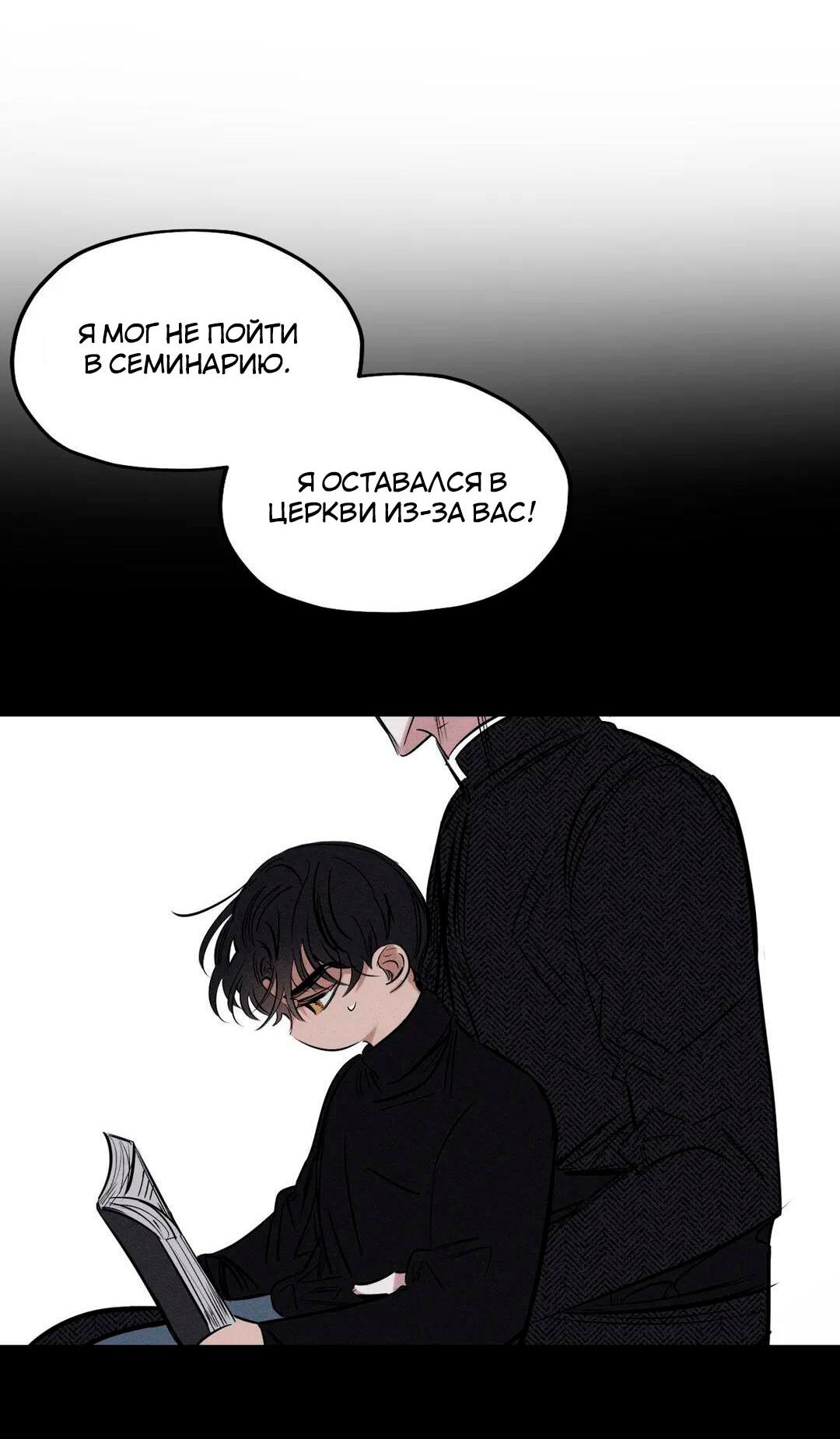 Манга Цветок зла - Глава 43 Страница 22