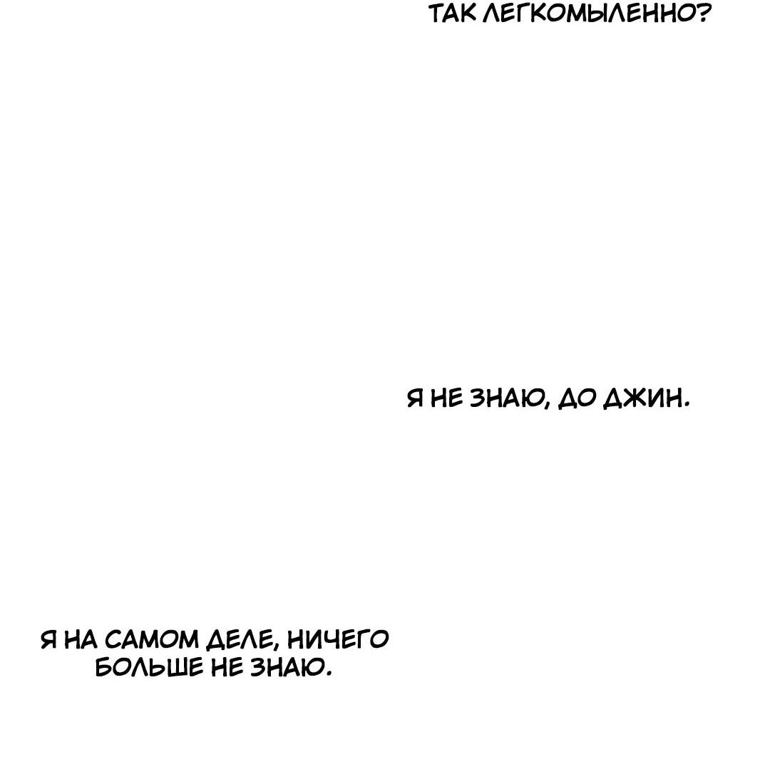 Манга Цветок зла - Глава 43 Страница 35