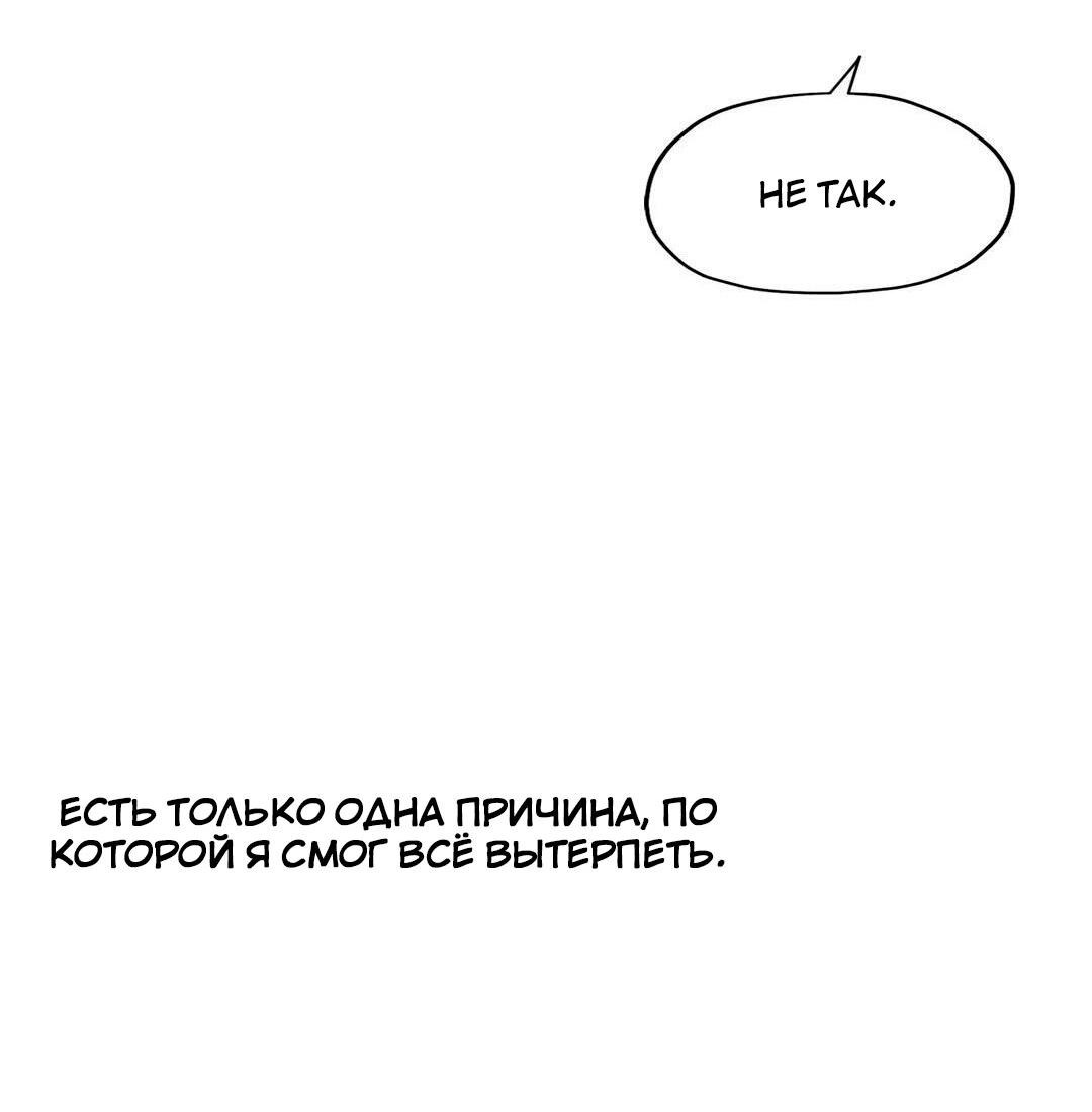 Манга Цветок зла - Глава 43 Страница 46