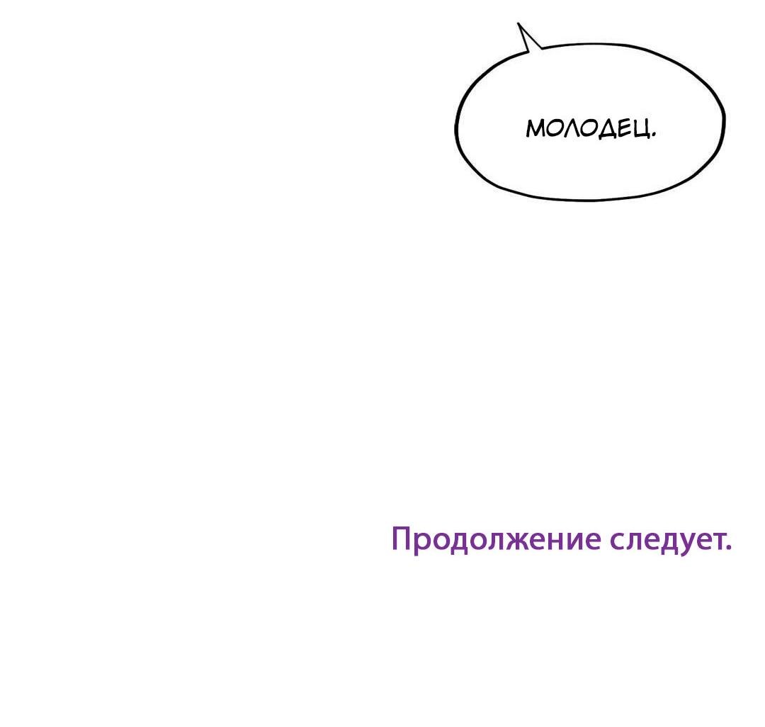 Манга Цветок зла - Глава 45 Страница 64