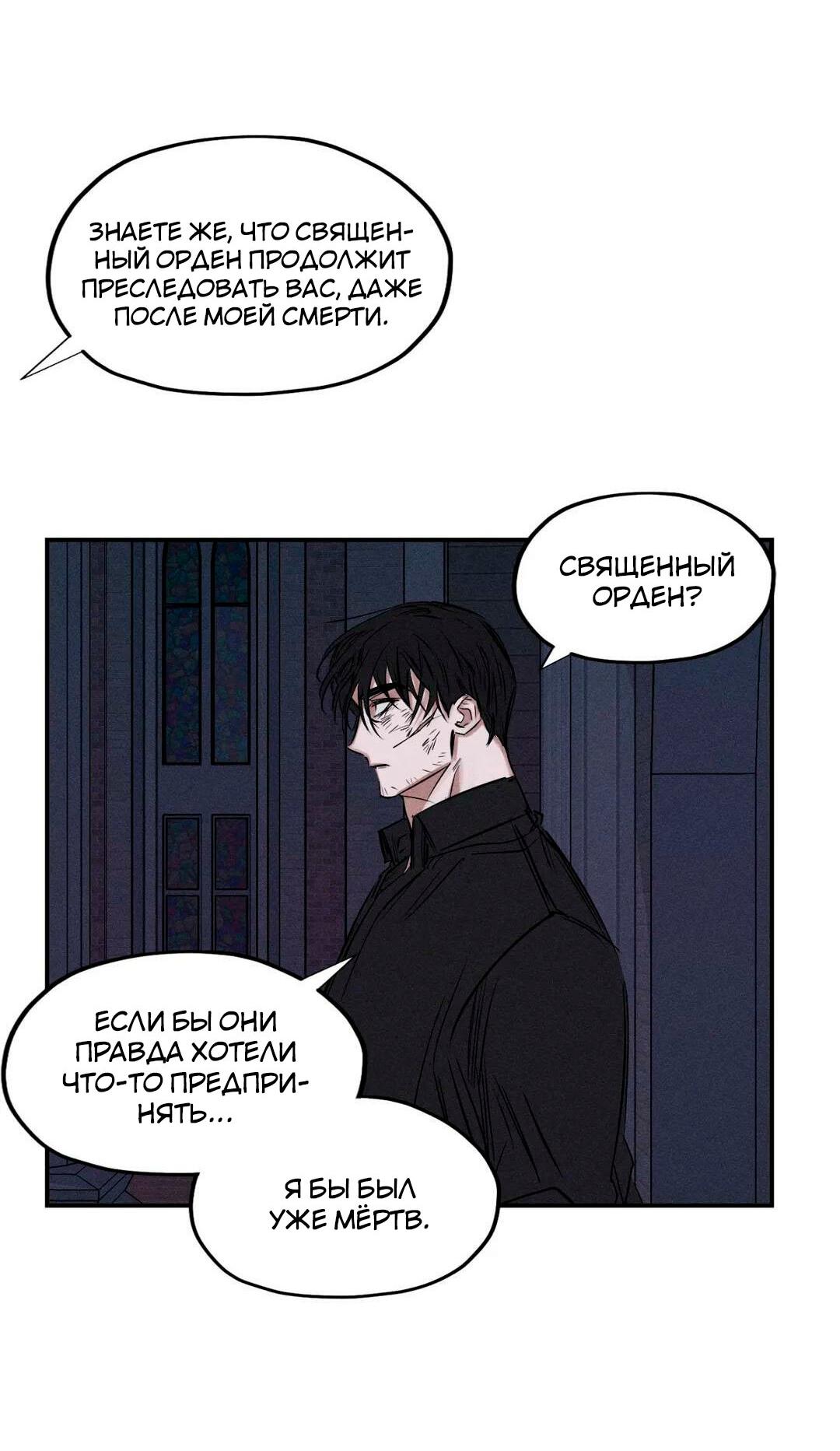 Манга Цветок зла - Глава 46 Страница 3