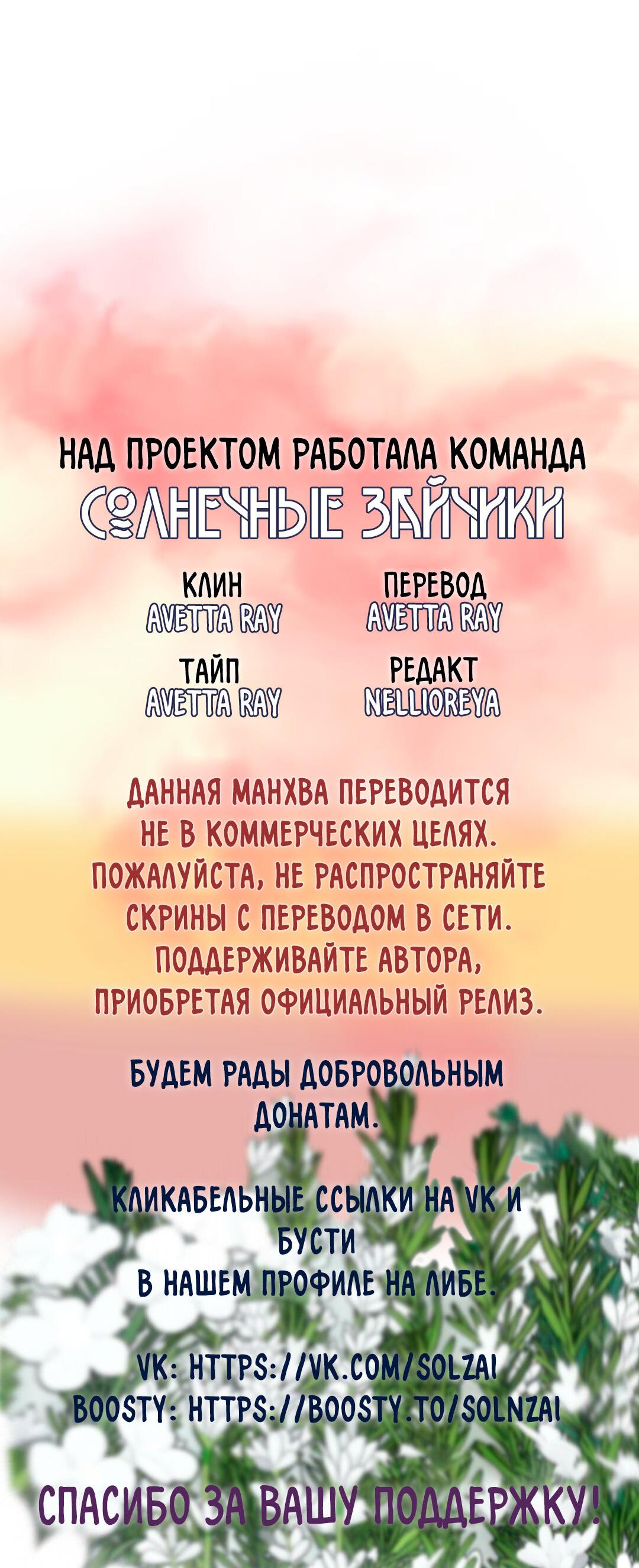 Манга Цветок зла - Глава 48 Страница 69