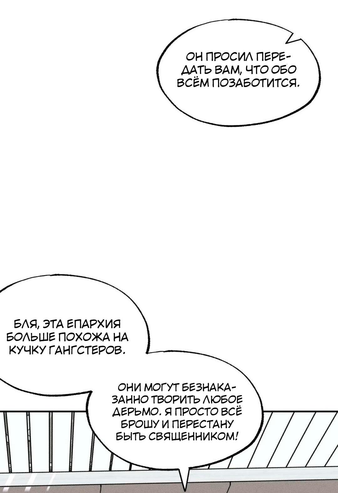 Манга Цветок зла - Глава 50 Страница 25