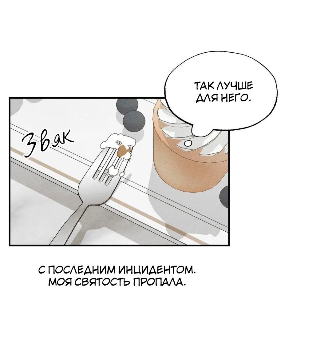Манга Цветок зла - Глава 53 Страница 14