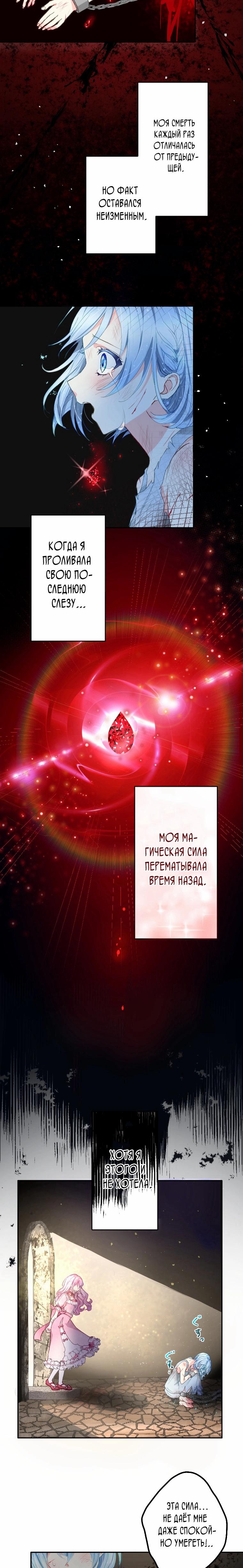 Манга Драгоценная девушка не льёт слёз - Глава 1 Страница 21