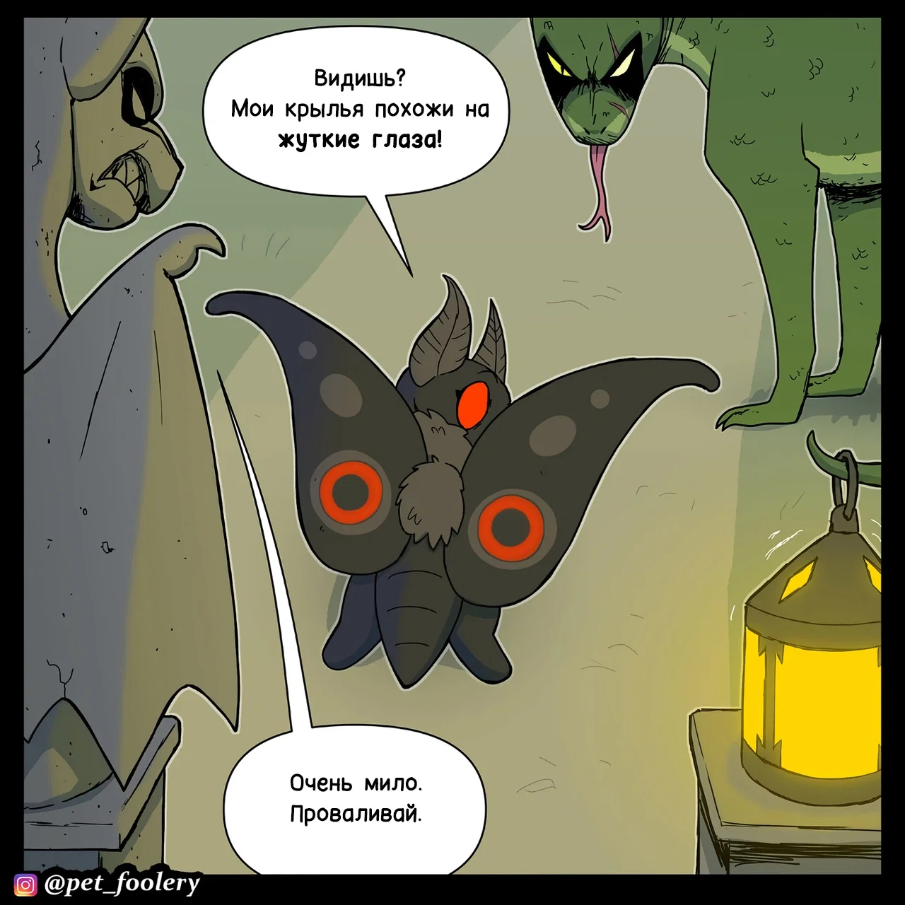 Манга Пикси и Брут - Глава 315 Страница 3