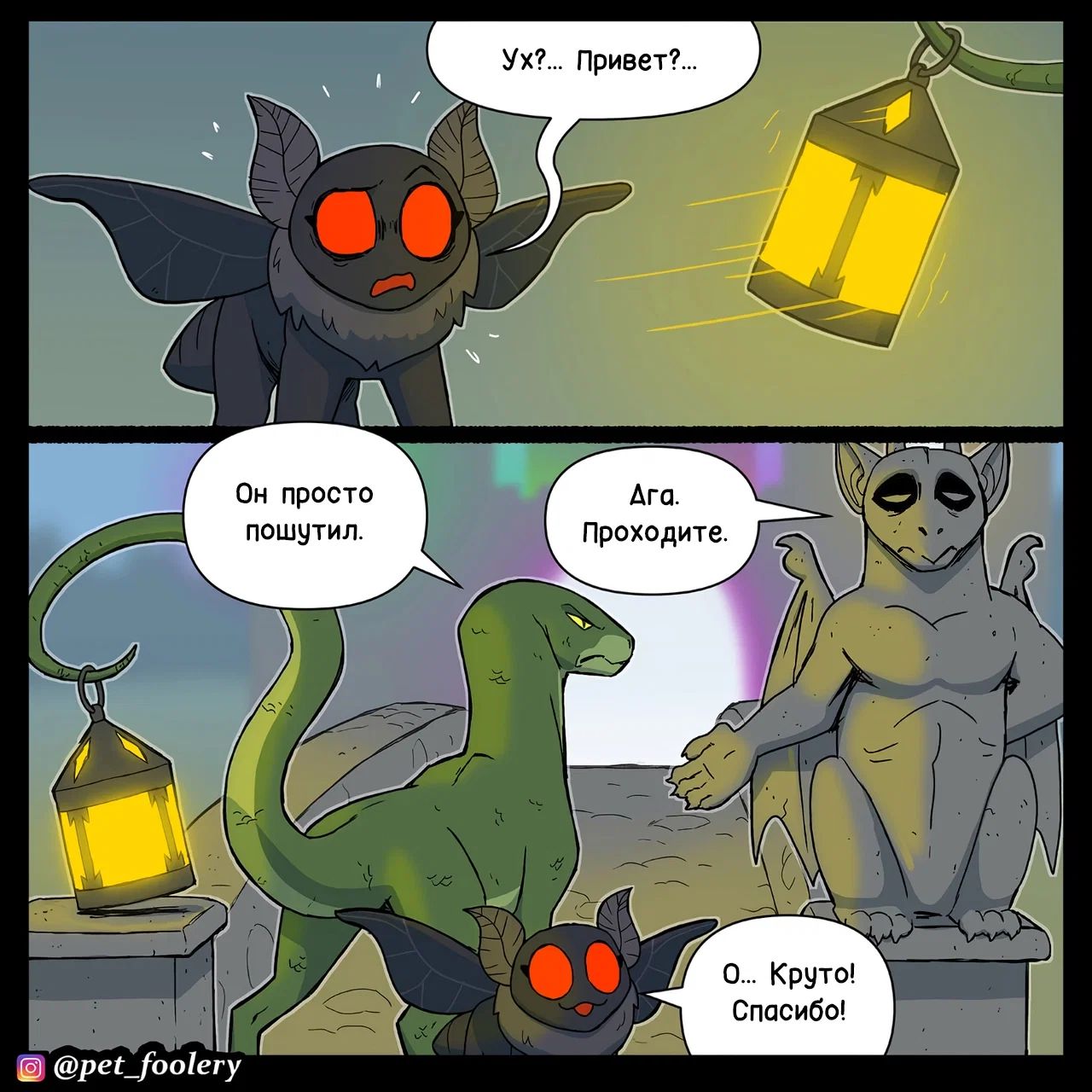 Манга Пикси и Брут - Глава 315 Страница 8