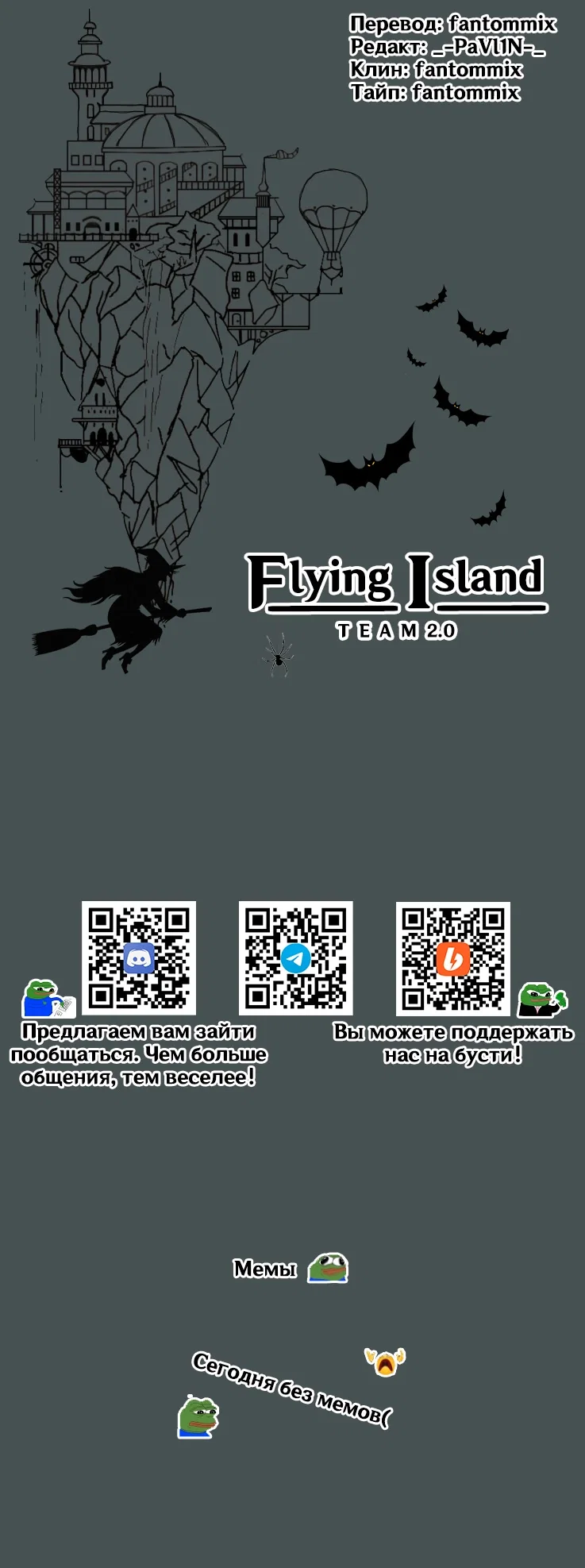 Манга Пикси и Брут - Глава 315 Страница 9