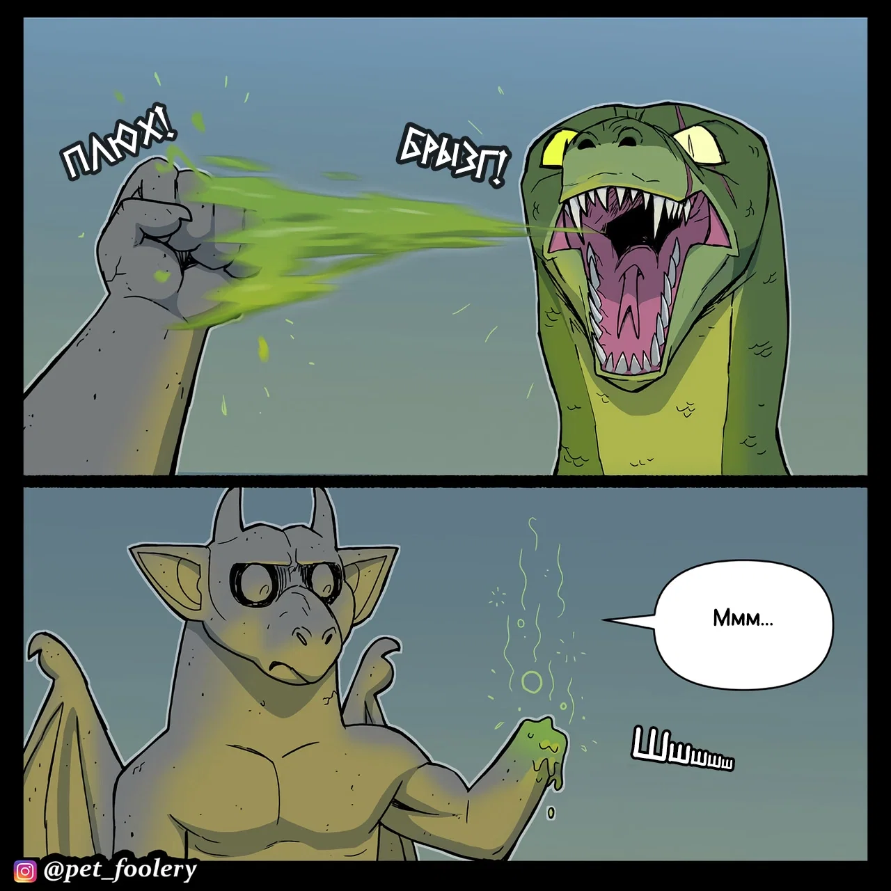 Манга Пикси и Брут - Глава 315 Страница 7