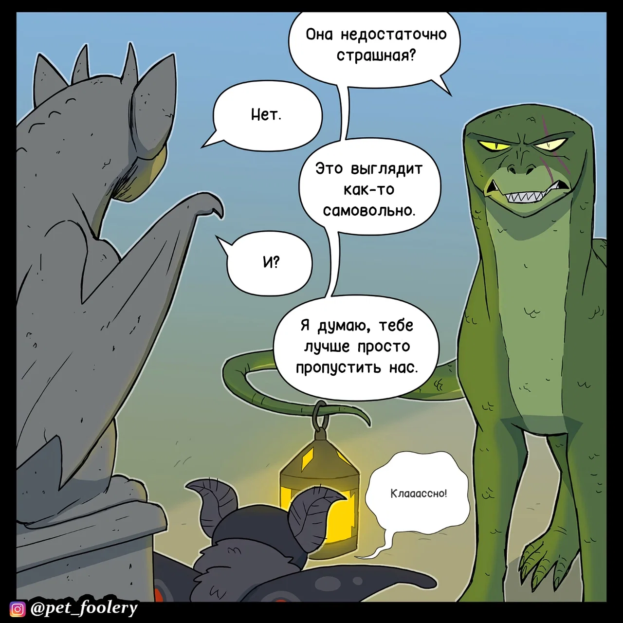 Манга Пикси и Брут - Глава 315 Страница 5