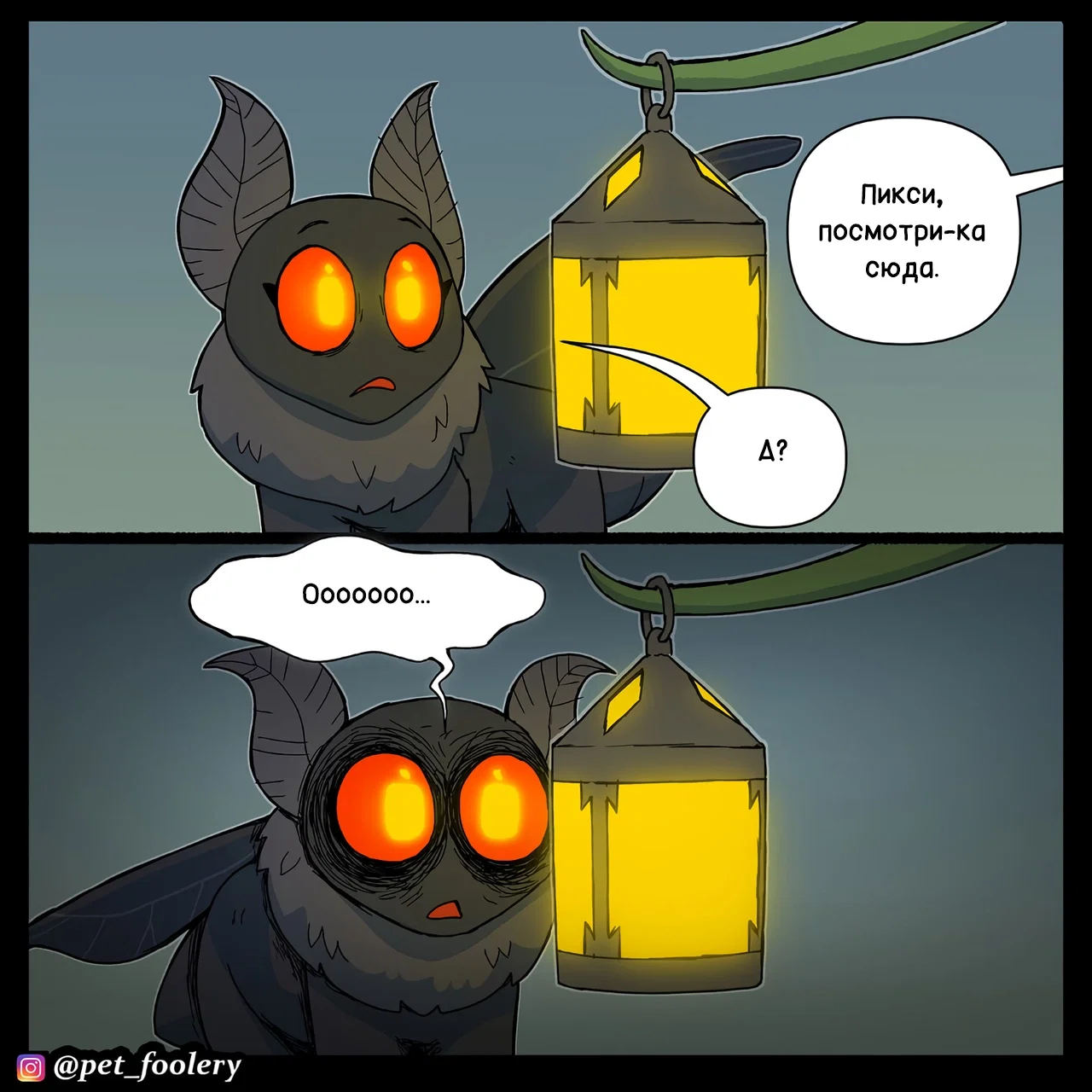 Манга Пикси и Брут - Глава 315 Страница 4