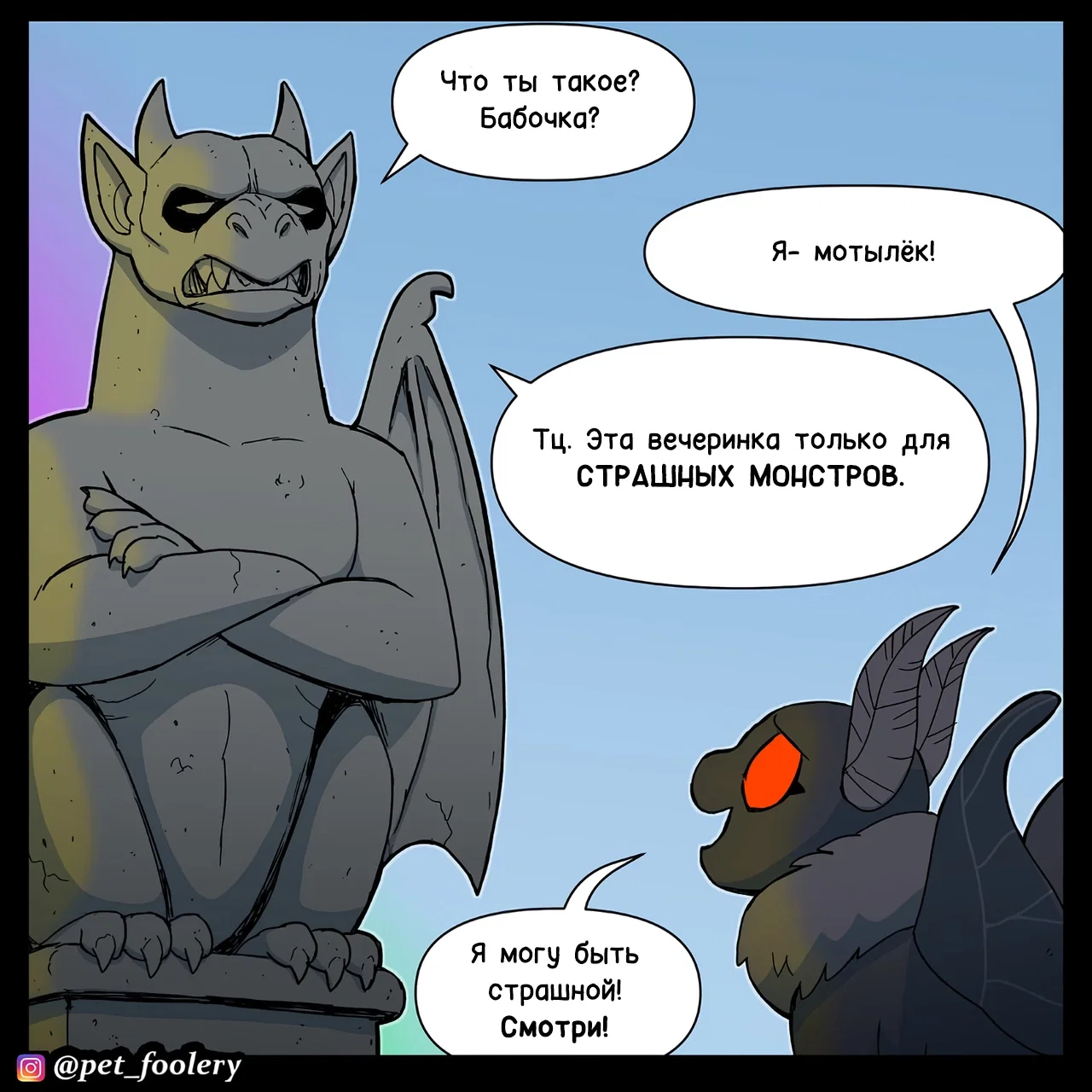 Манга Пикси и Брут - Глава 315 Страница 2