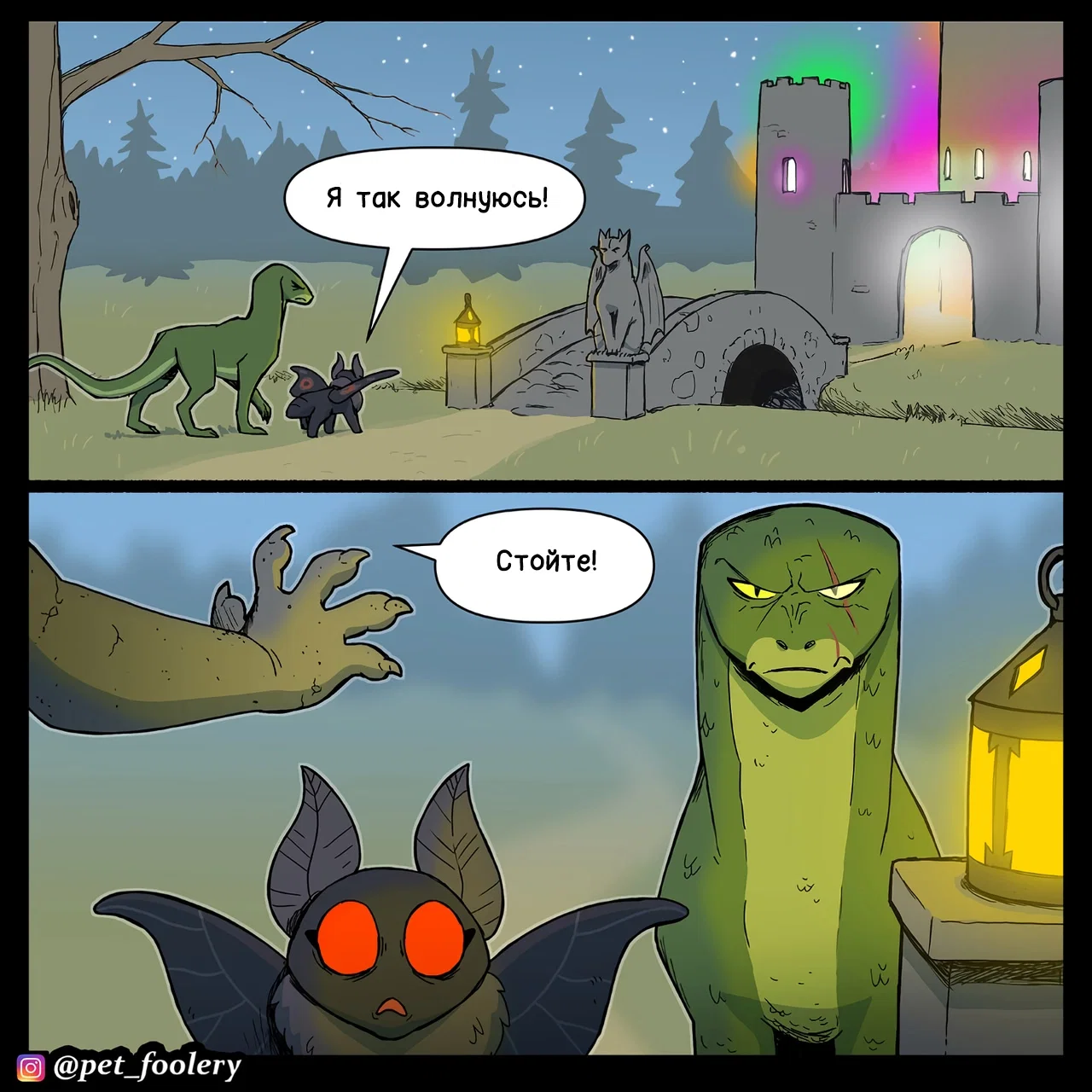 Манга Пикси и Брут - Глава 315 Страница 1