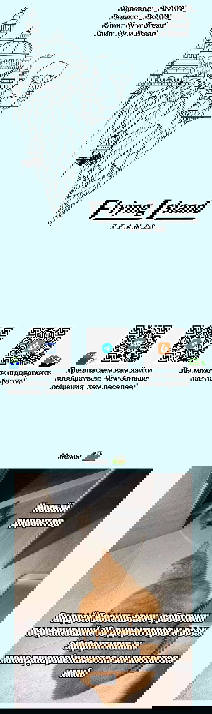 Манга Пикси и Брут - Глава 316 Страница 2