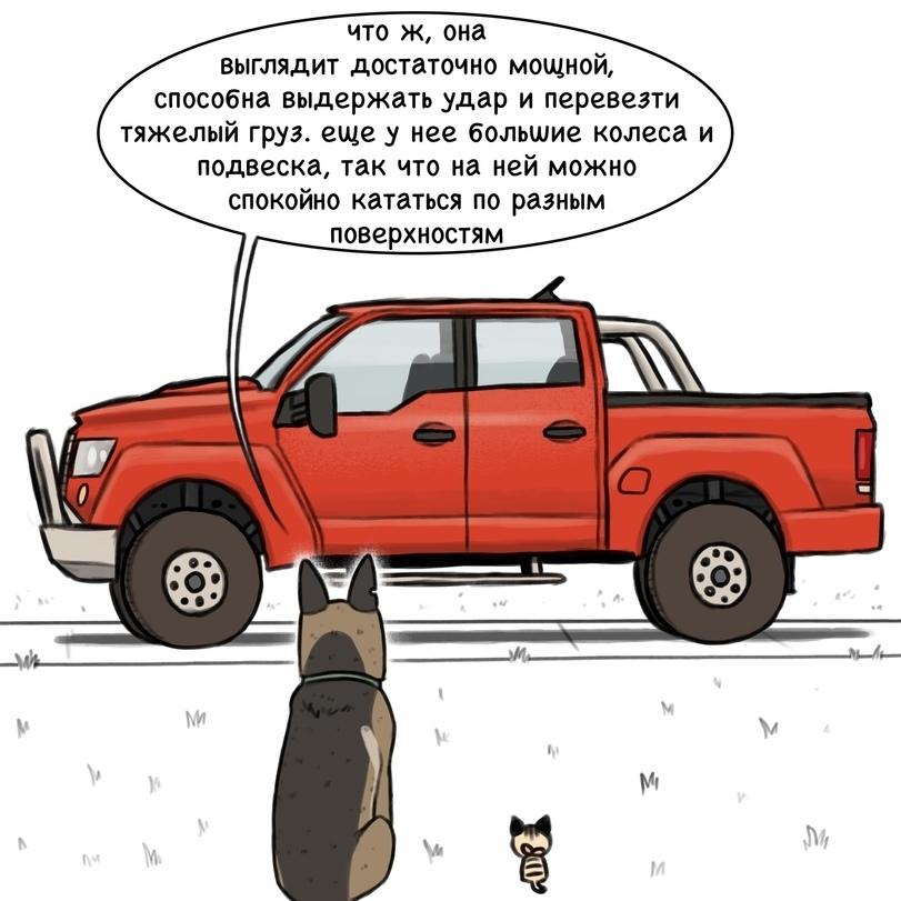 Манга Пикси и Брут - Глава 51 Страница 2