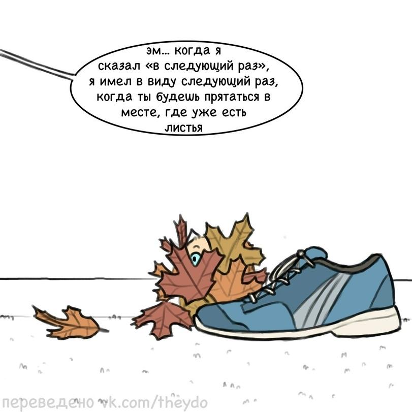 Манга Пикси и Брут - Глава 47 Страница 5
