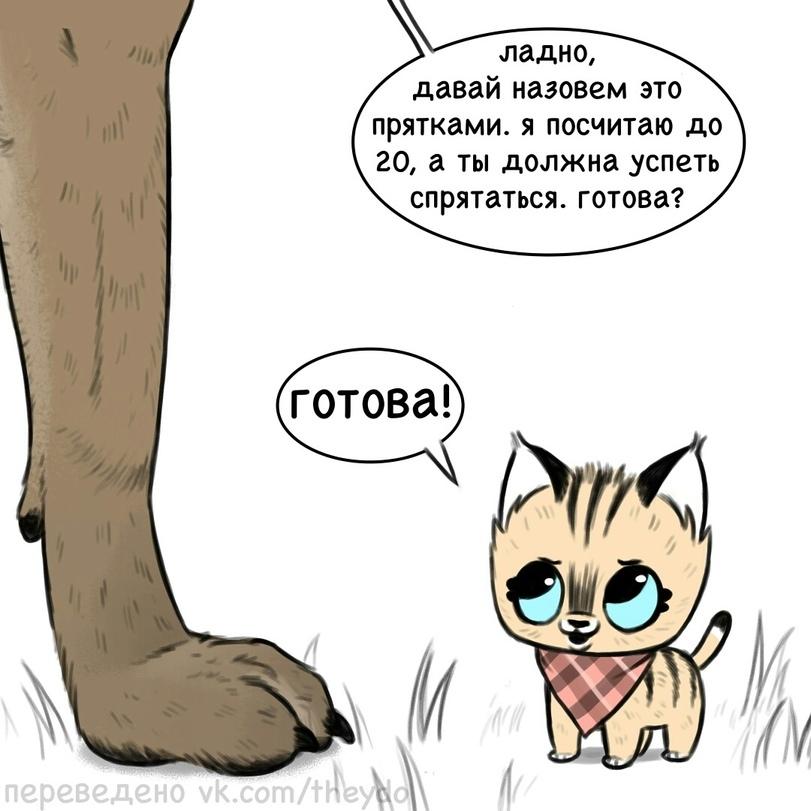 Манга Пикси и Брут - Глава 47 Страница 2