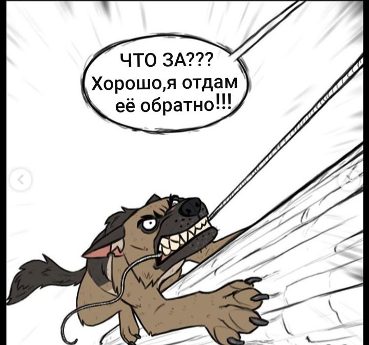 Манга Пикси и Брут - Глава 43 Страница 8