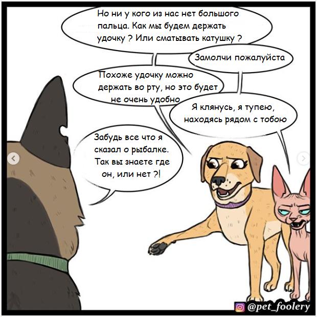 Манга Пикси и Брут - Глава 35 Страница 7