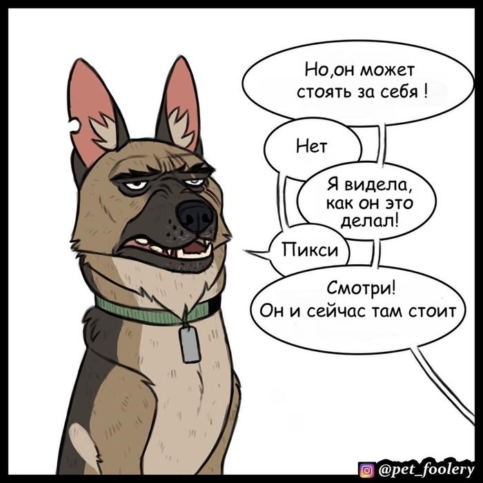 Манга Пикси и Брут - Глава 34 Страница 7