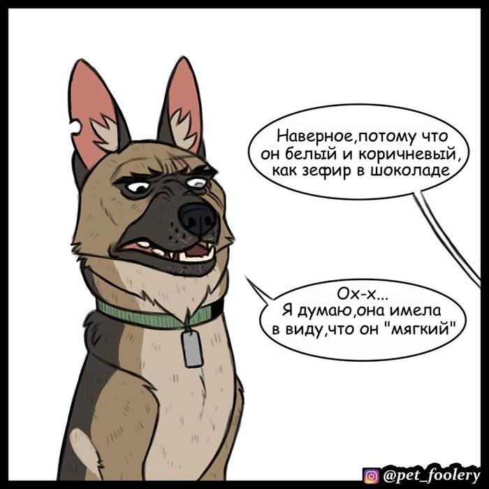 Манга Пикси и Брут - Глава 34 Страница 3