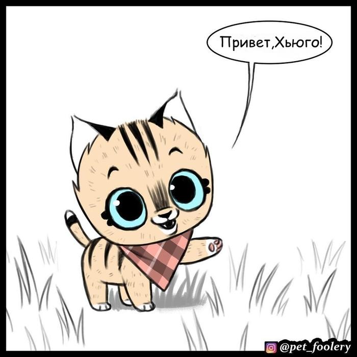 Манга Пикси и Брут - Глава 31 Страница 1