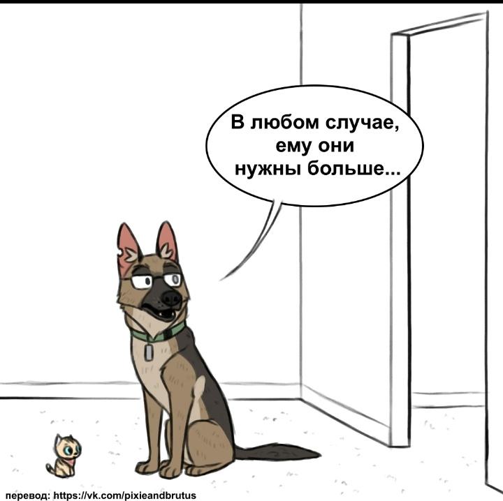 Манга Пикси и Брут - Глава 29 Страница 7