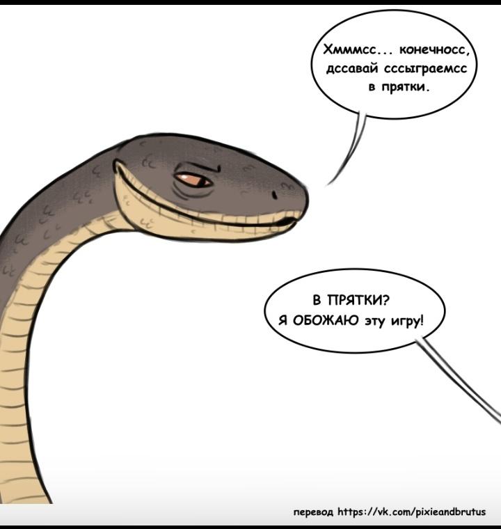 Манга Пикси и Брут - Глава 26 Страница 2