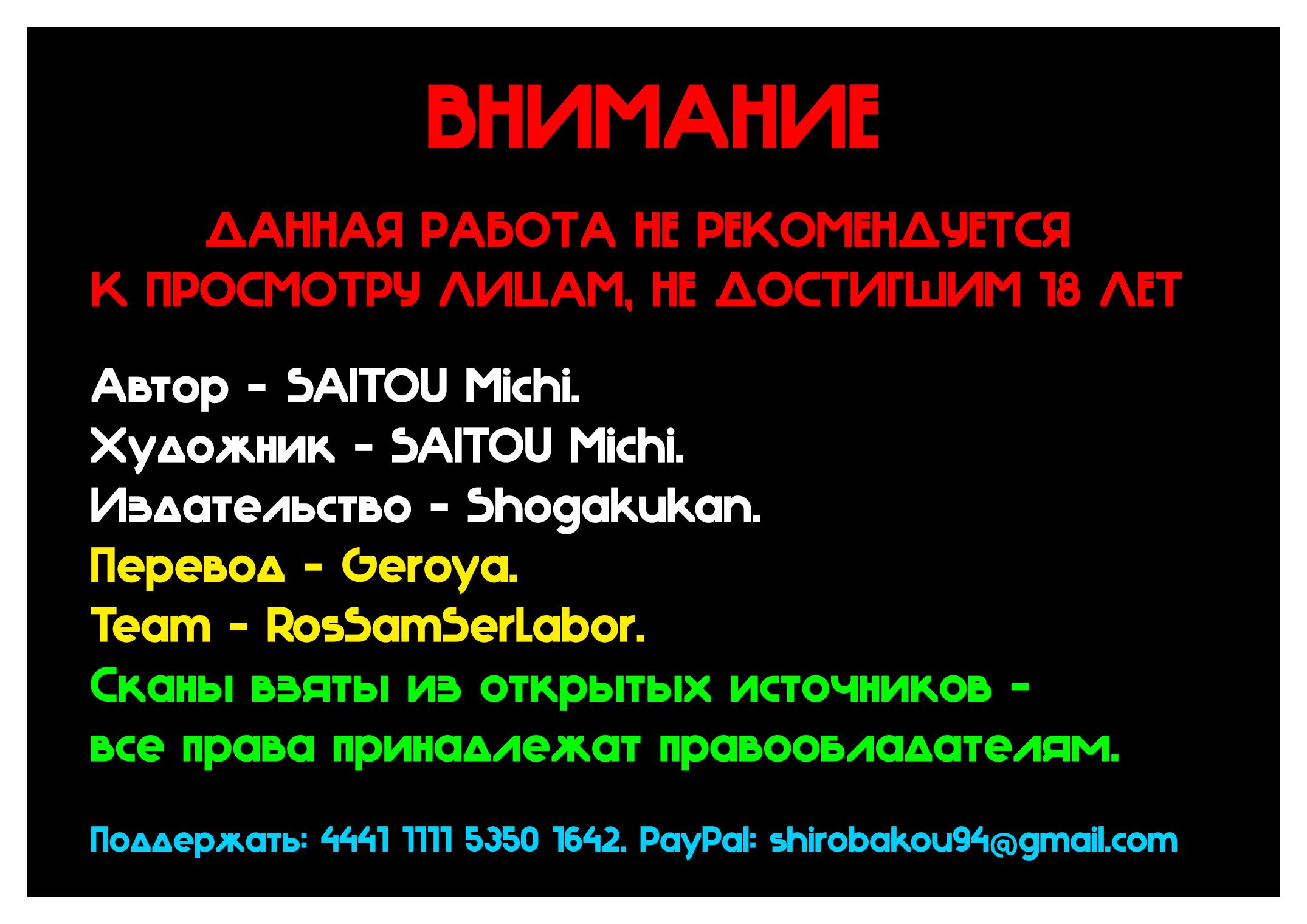 Манга Восхождение героя вибратора - Глава 15 Страница 1