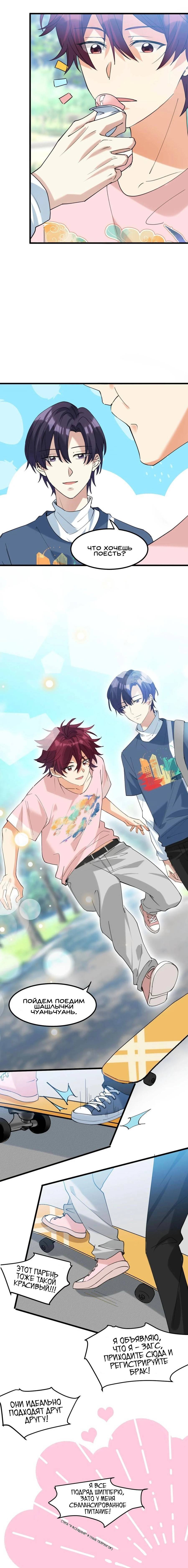 Манга Этого задиру отвергли онлайн - Глава 58 Страница 4