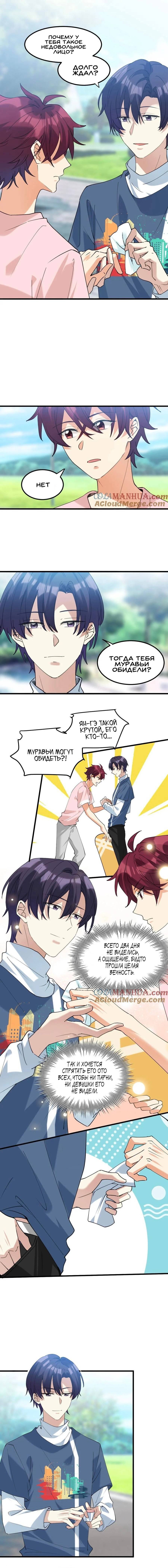 Манга Этого задиру отвергли онлайн - Глава 58 Страница 3