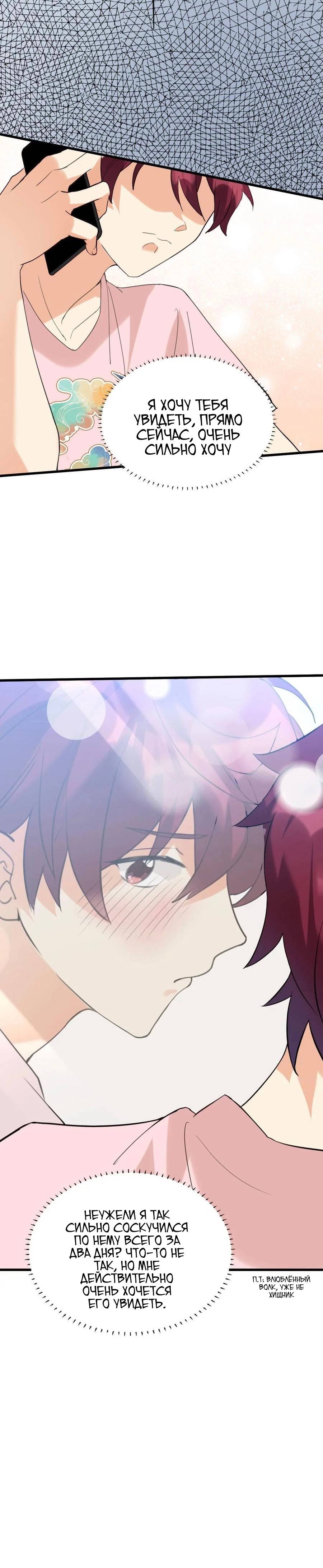 Манга Этого задиру отвергли онлайн - Глава 57 Страница 9