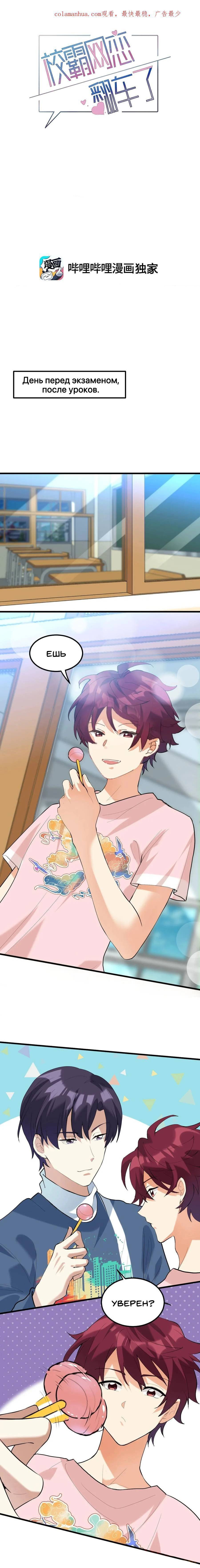 Манга Этого задиру отвергли онлайн - Глава 57 Страница 1