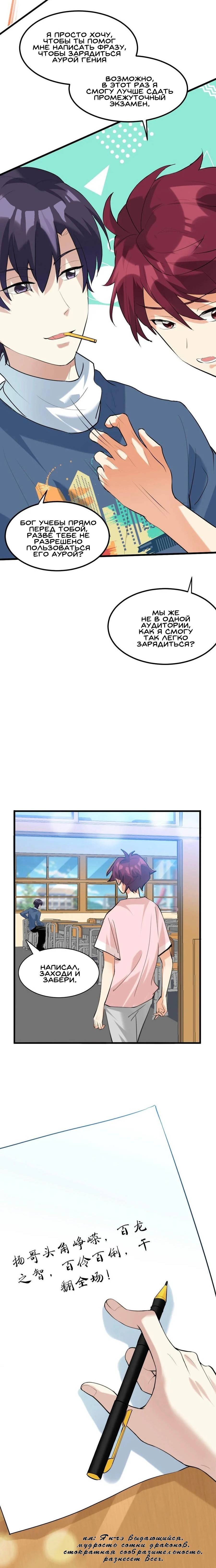 Манга Этого задиру отвергли онлайн - Глава 57 Страница 3