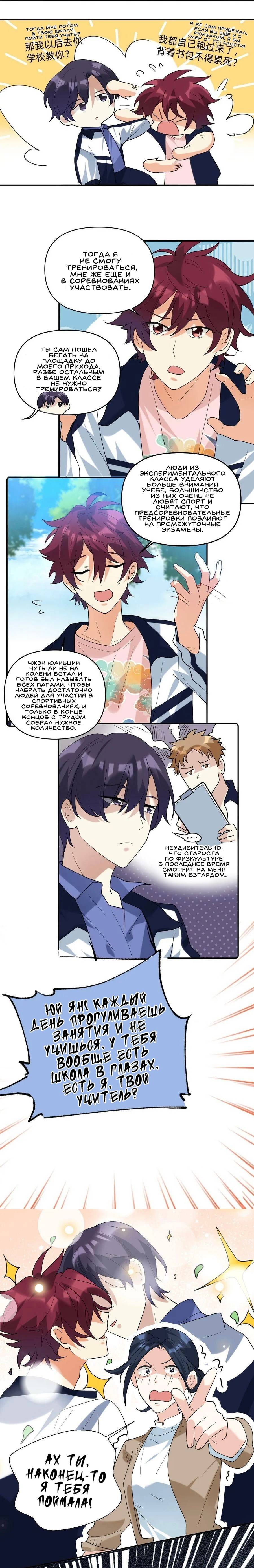Манга Этого задиру отвергли онлайн - Глава 56 Страница 7