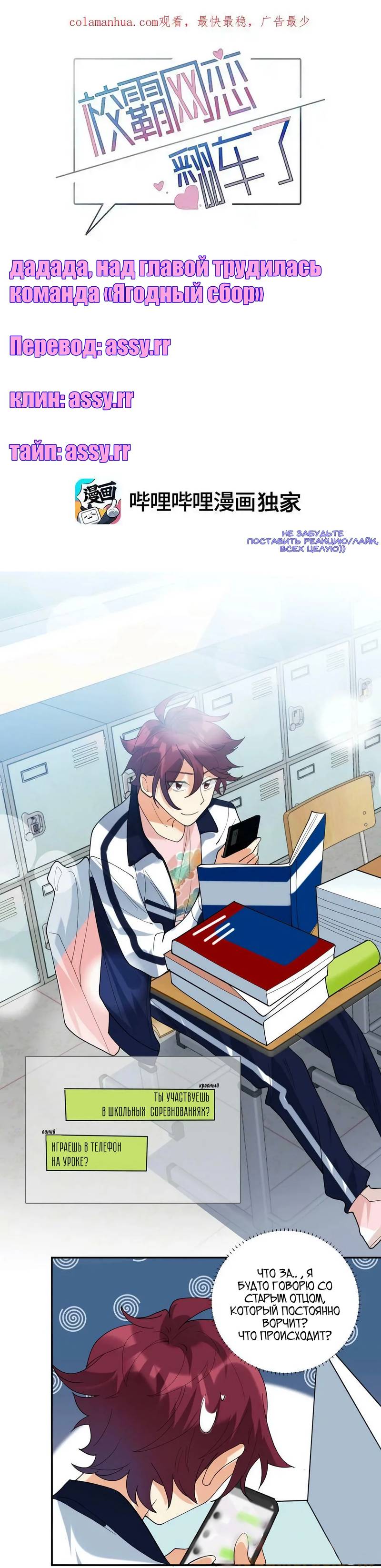 Манга Этого задиру отвергли онлайн - Глава 56 Страница 1