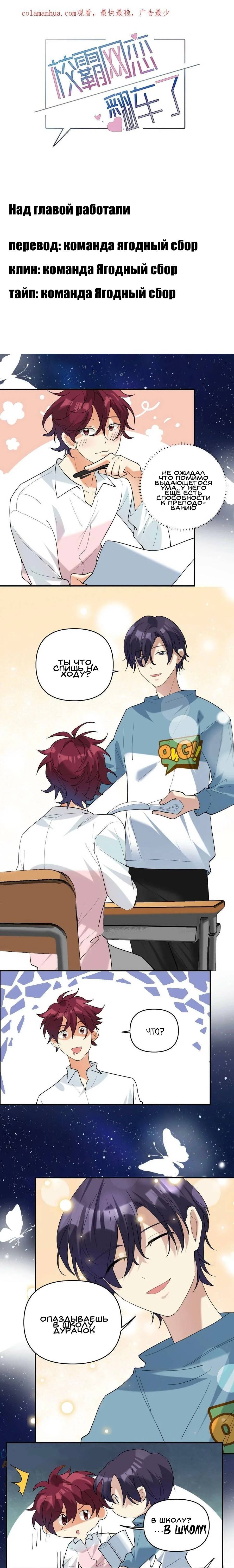 Манга Этого задиру отвергли онлайн - Глава 55 Страница 1